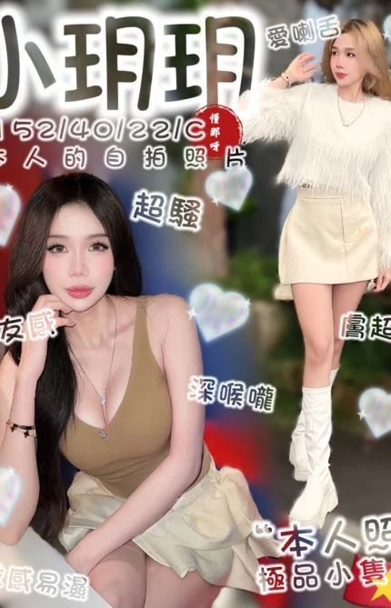 台南定點茶-小玥玥