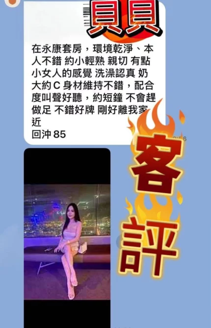 台南定點茶-貝貝