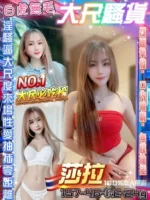 台北定點茶-莎拉