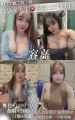 桃園定點茶-容嘉