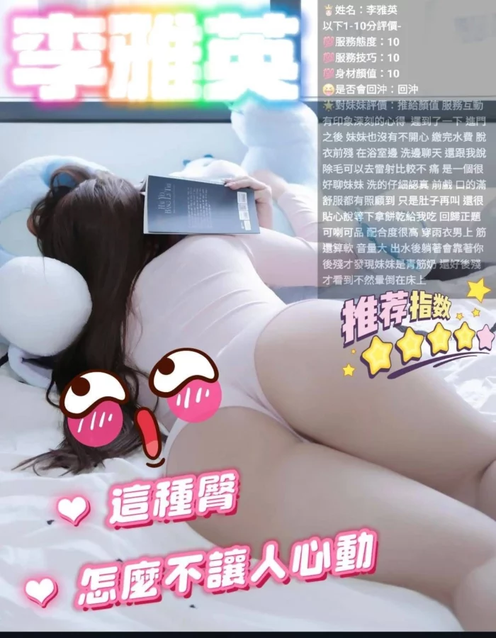 雲林定點茶-李雅英