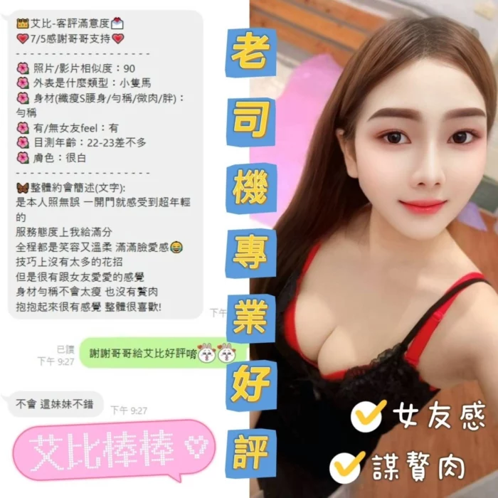 雲林定點茶-艾比