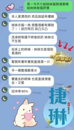 桃園定點茶-捷琳