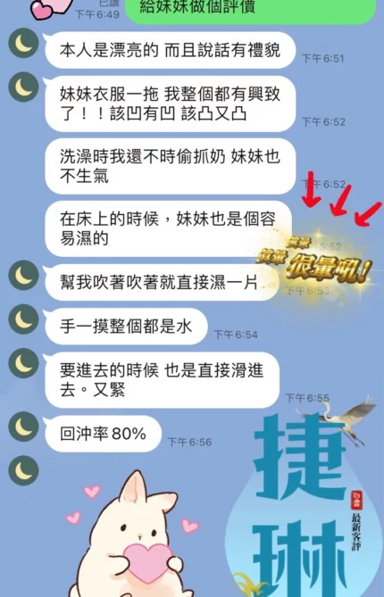 桃園定點茶-捷琳