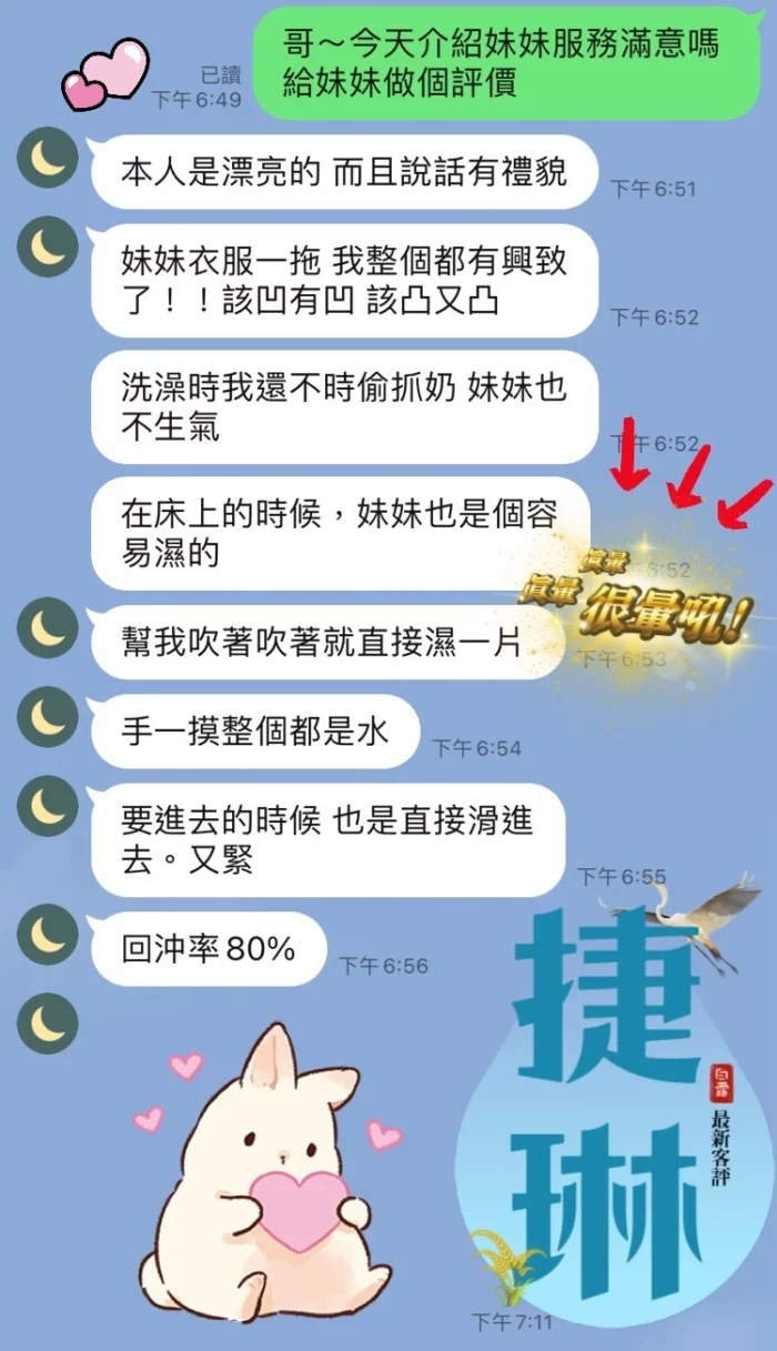桃園定點茶-捷琳