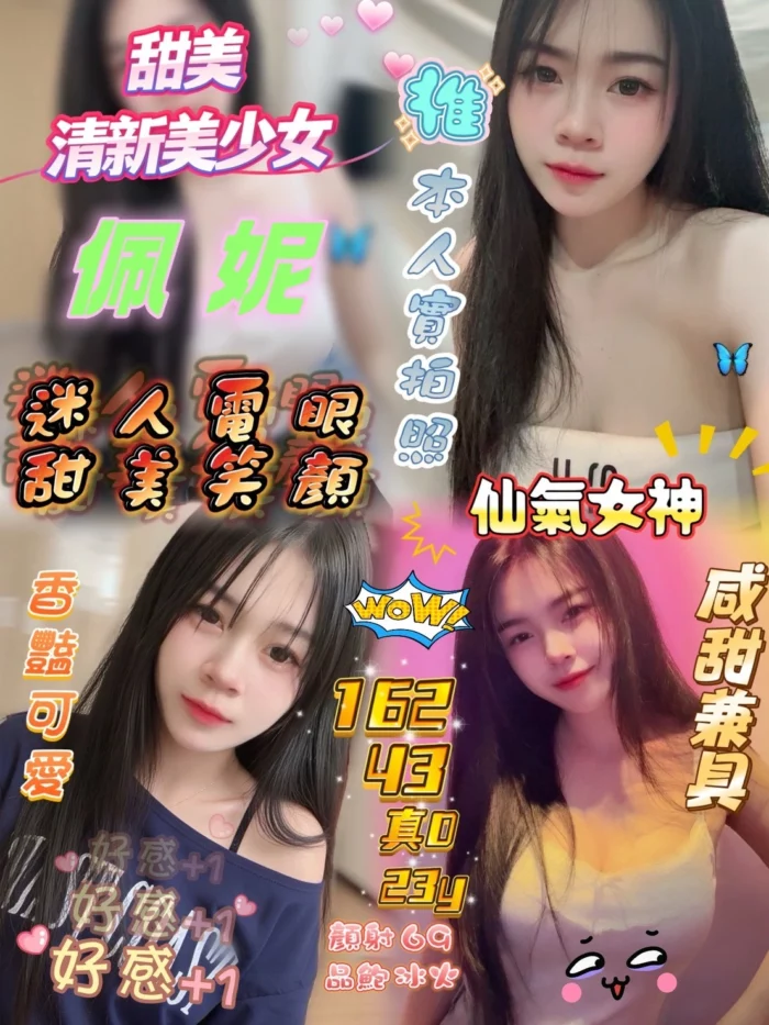 新竹定點茶-佩妮