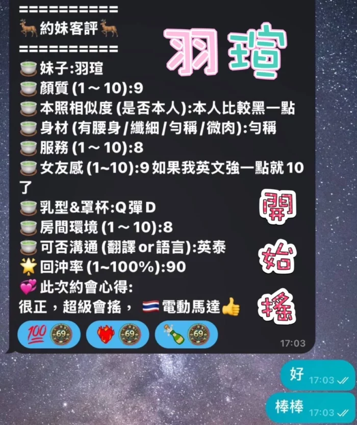 高雄定點茶-羽瑄