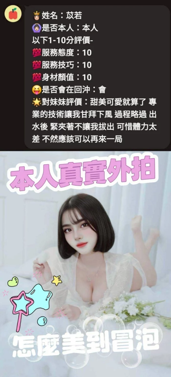 台中定點茶-苡若