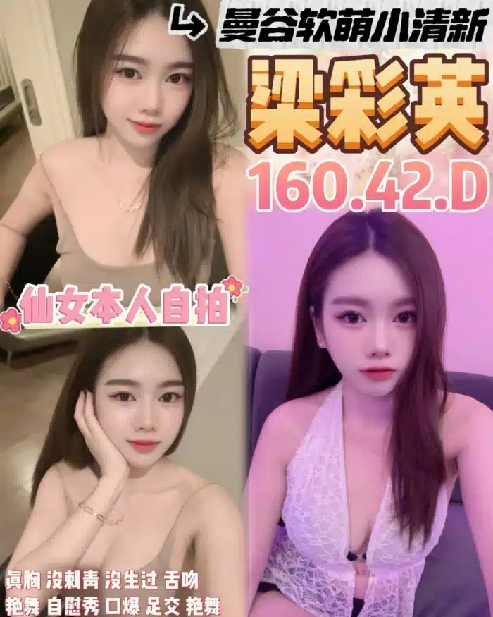 桃園定點茶-梁彩英