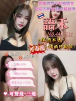 桃園定點茶-語禾