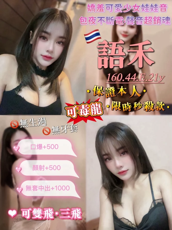 桃園定點茶-語禾