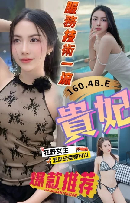 台南定點茶-貴妃