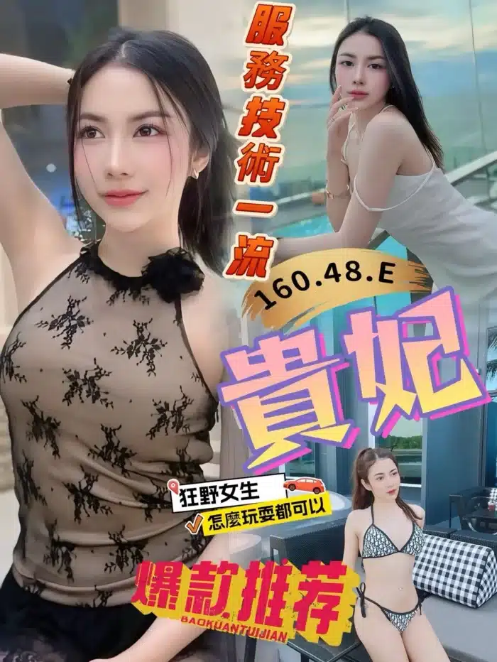台南定點茶-貴妃