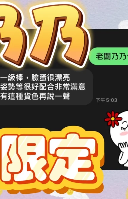 高雄定點茶-乃乃