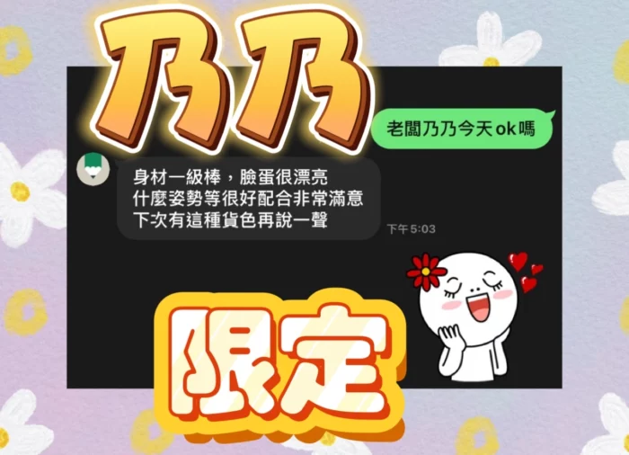 高雄定點茶-乃乃