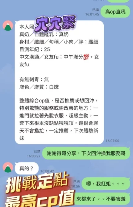 高雄定點茶-穴穴緊