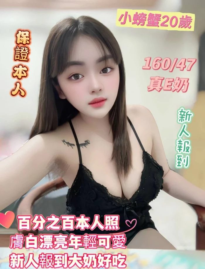 台南定點茶-小螃蟹