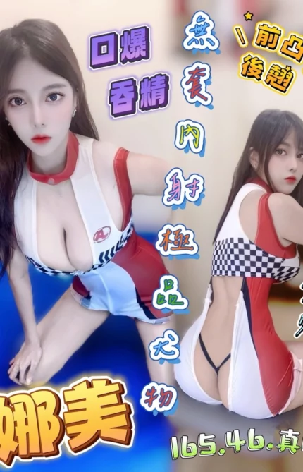台中定點茶-娜美