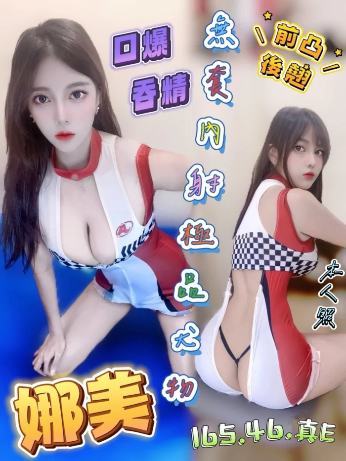 台中定點茶-娜美