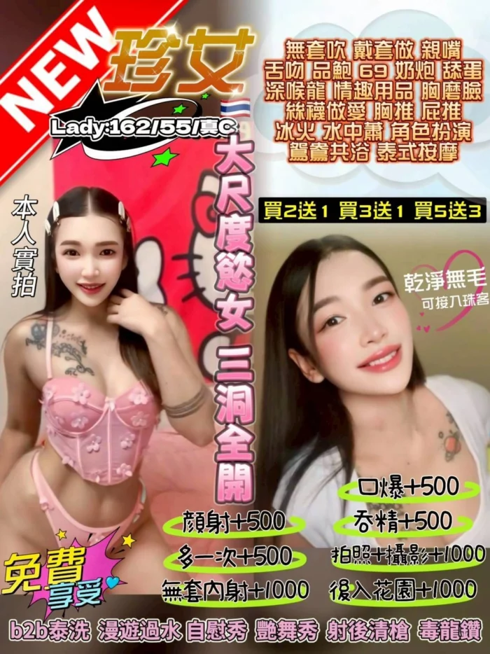 桃園定點茶-珍艾