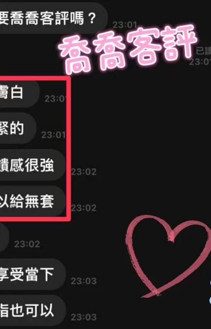 彰化定點茶-喬喬