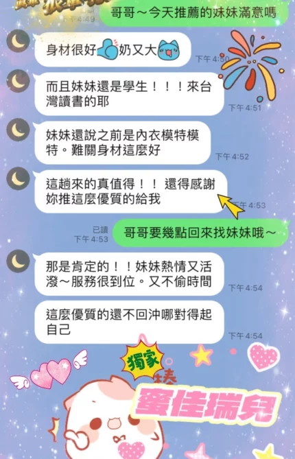 桃園定點茶-蜜佳瑞兒