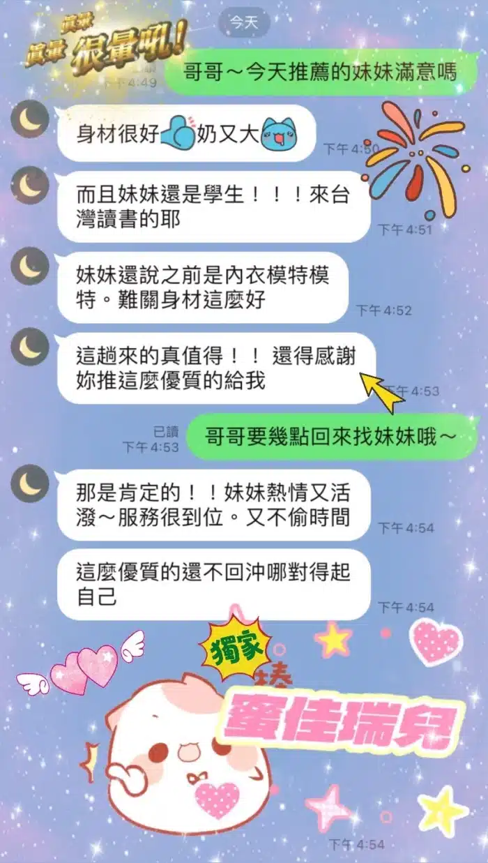 桃園定點茶-蜜佳瑞兒