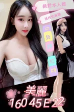 台南定點茶-美麗