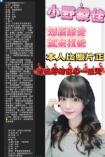台北定點茶-小野綾佳