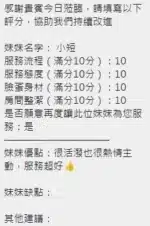 新竹定點茶-小短