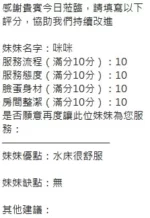 新竹定點茶-咪咪