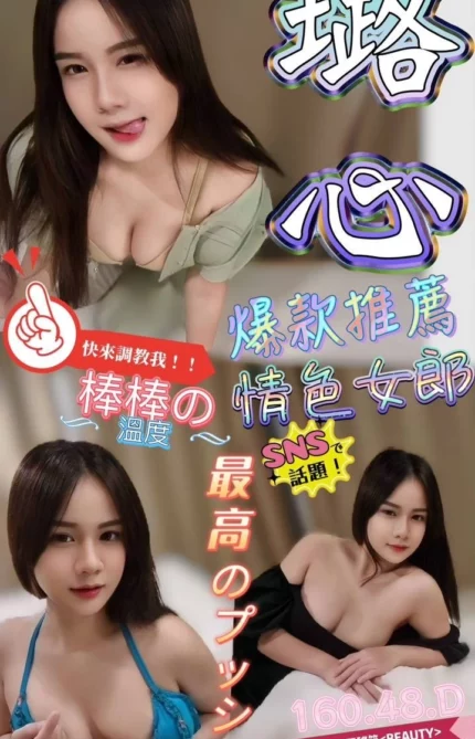 澎湖定點茶-璐心