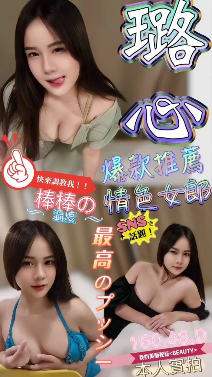 澎湖定點茶-璐心