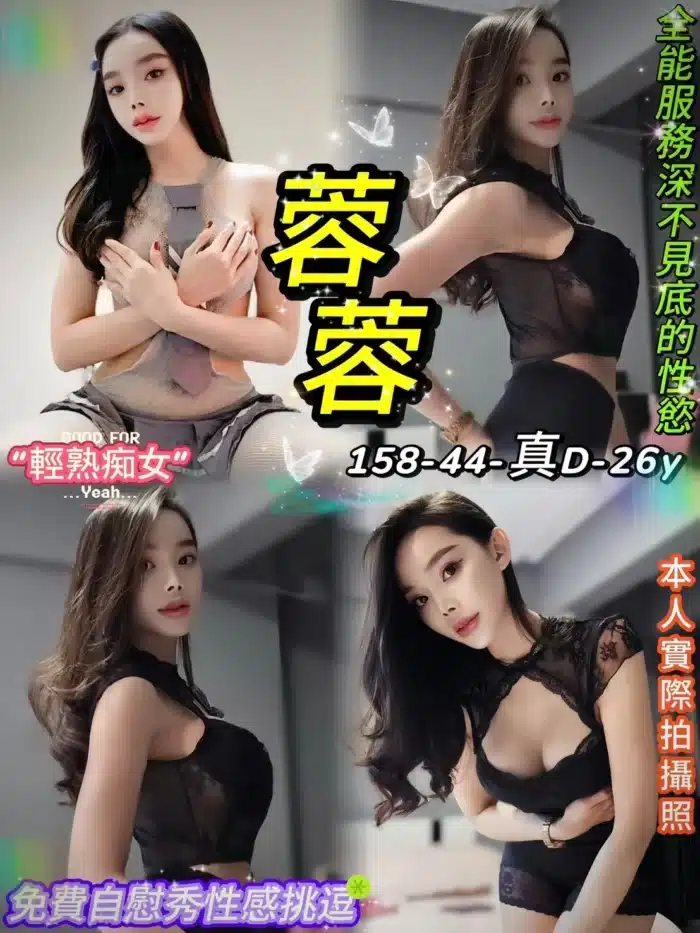 台北定點茶-蓉蓉