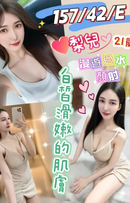 彰化定點茶-梨兒