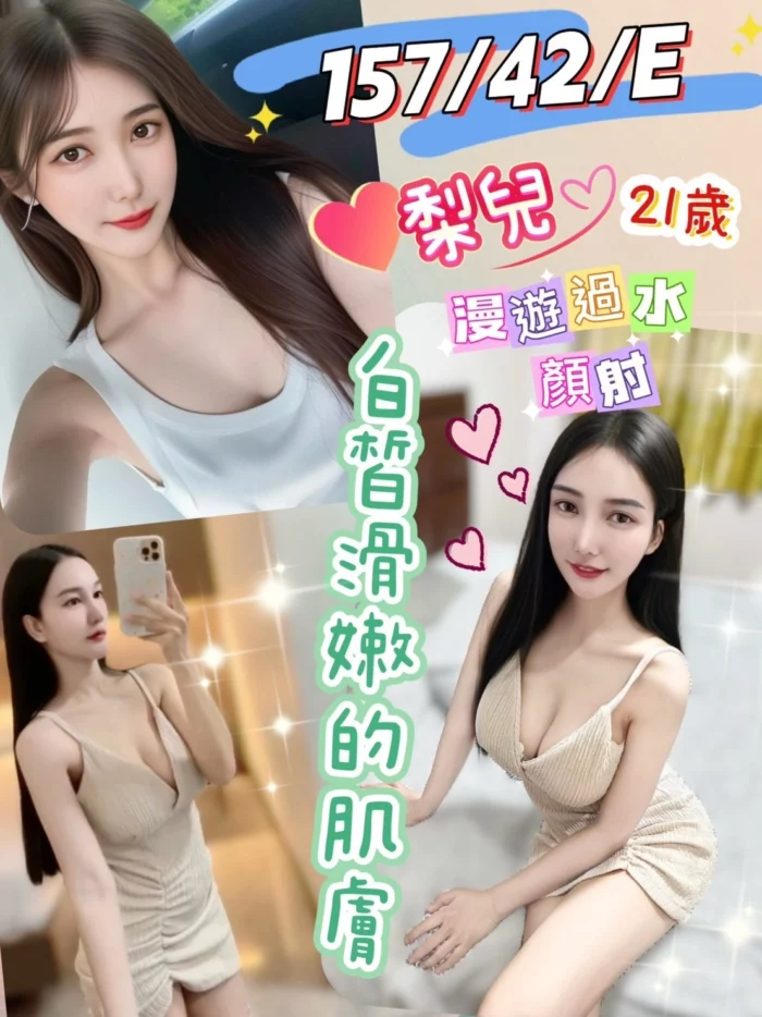 彰化定點茶-梨兒