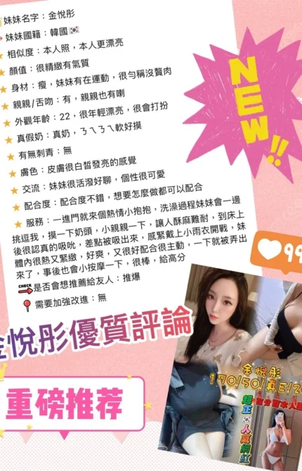 台中外送茶-金悅彤