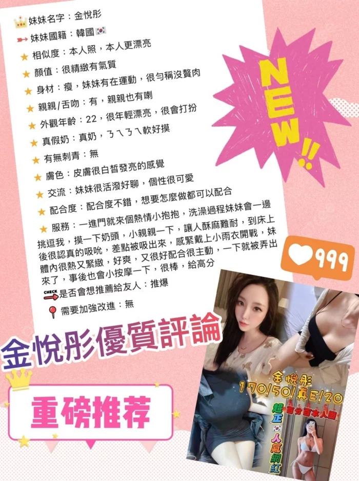 台中外送茶-金悅彤