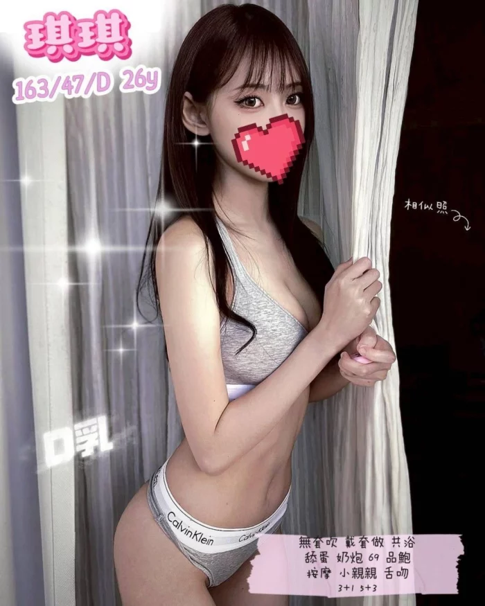 新竹定點茶-琪琪