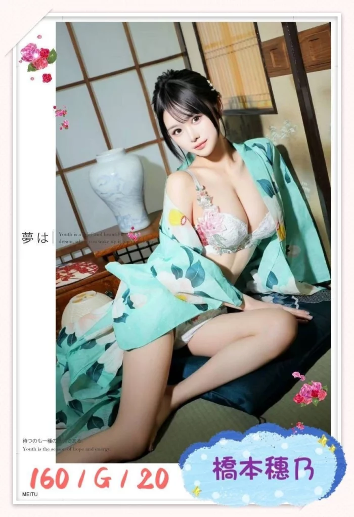 台北外送茶-橋本穗乃/160/?/20/G