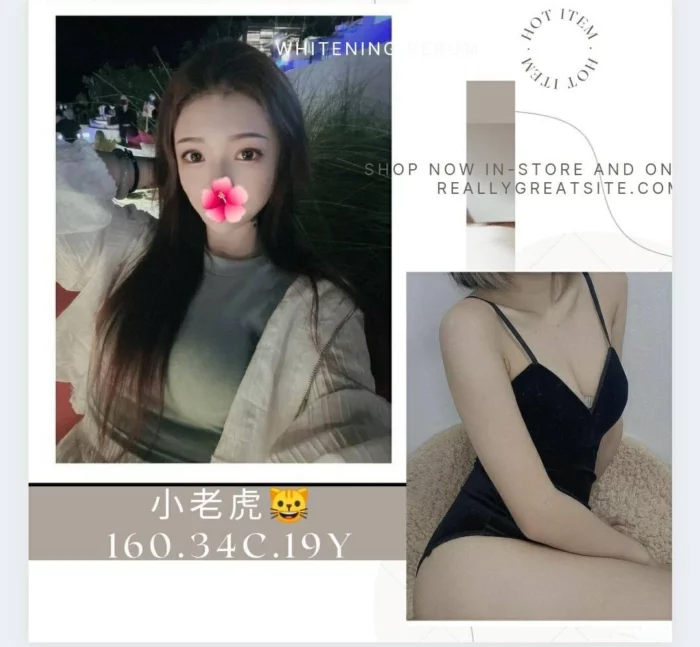 台北外送茶-小老虎/160/?/19/C