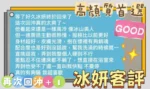 雲林定點茶-冰妍/160/40/?/E