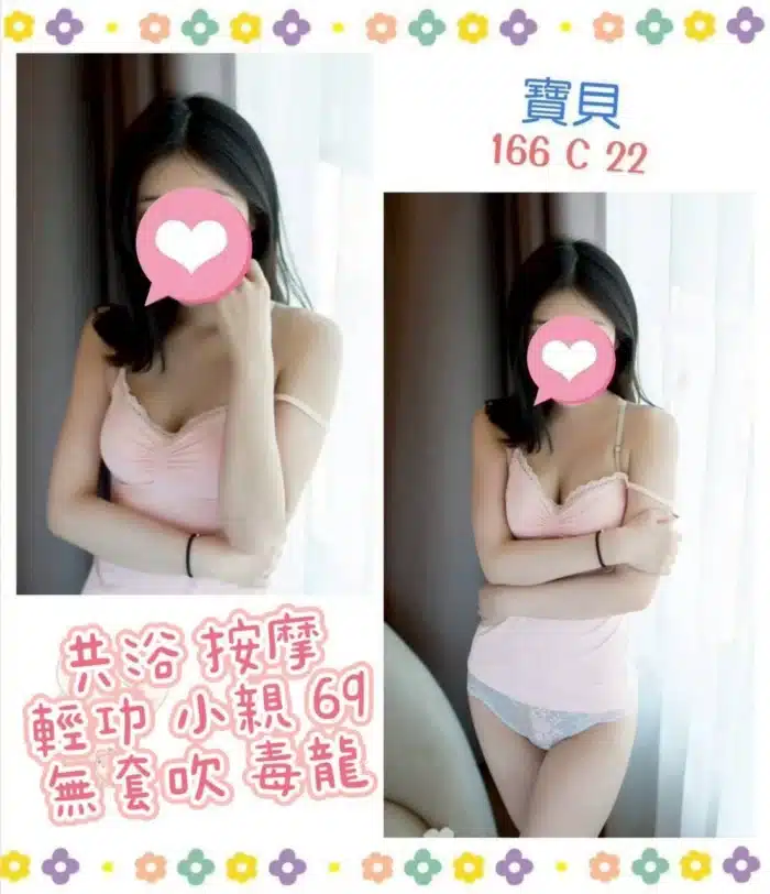 台北定點茶-寶貝/166/?/22/C