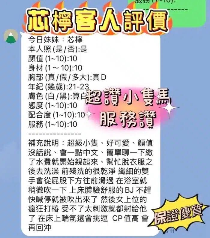 新竹定點茶-芯檸/158/40/21/D