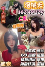 新竹定點茶-洛桃夭/162/49/22/C