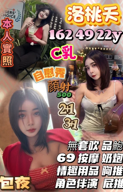 新竹定點茶-洛桃夭/162/49/22/C