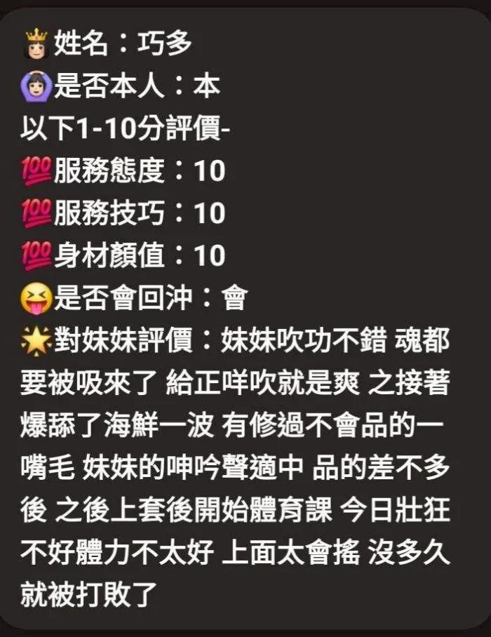 苗栗定點茶-巧多/165/49/?/E