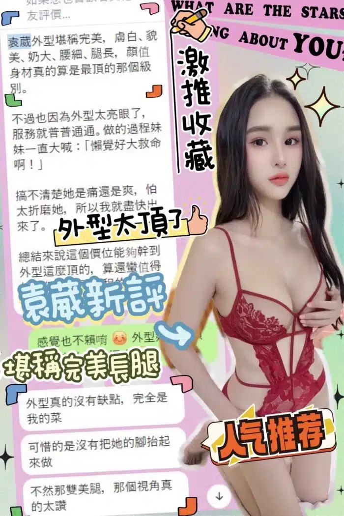 台中定點茶-袁葳/170/49/?/E