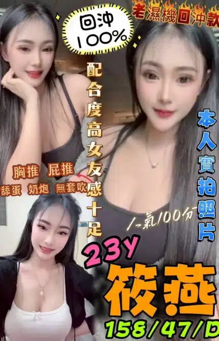 高雄定點茶-筱燕/158/47/23/D