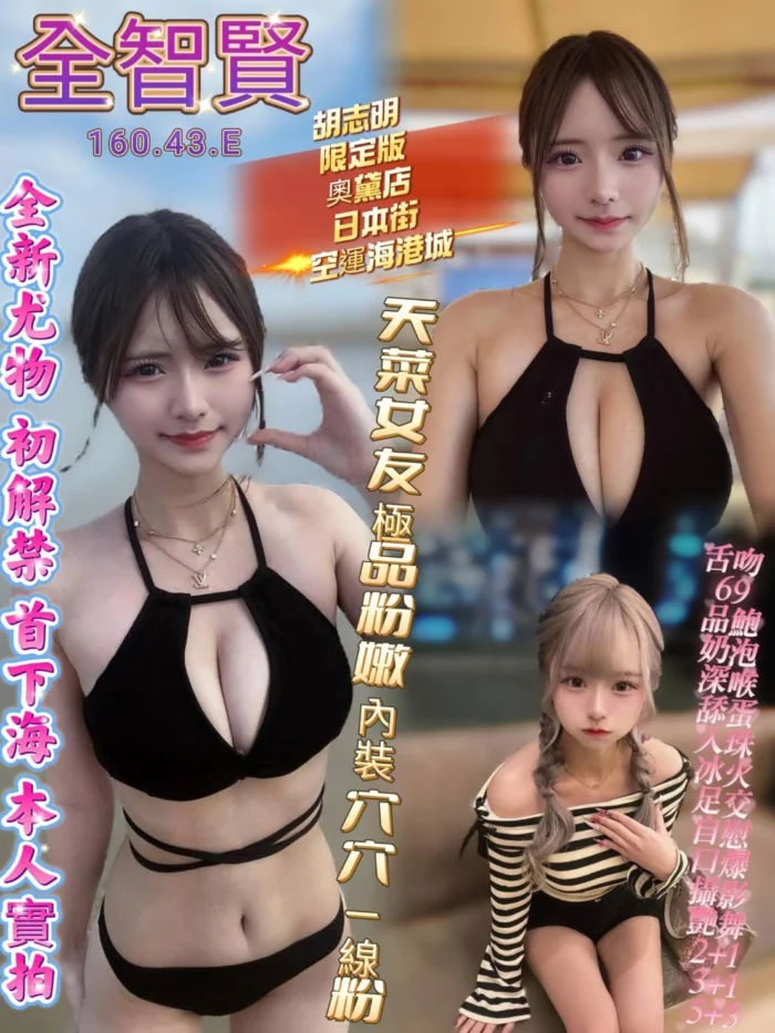 高雄定點茶-全智賢/160/43/?/E